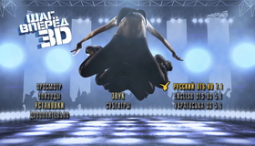 Шаг вперед (3D) [Blu-ray 3D] / Step Up (3D)