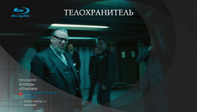 Телохранитель [Blu-ray] / London Boulevard