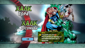Халк против Тора / Халк против Росомахи [Blu-ray] / Hulk Vs.