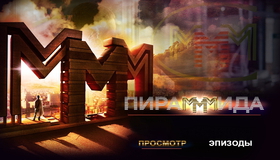 ПираМММида [Blu-ray] / PiraMMMida