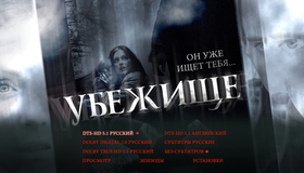 Убежище [Blu-ray] / Shelter