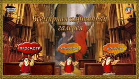 Всемирная картинная галерея с Тетушкой Совой (Выпуск 1) [Blu-ray] / Vsemirnaja kartinnaja galereja s Tetushkoj Sovoj: Part I
