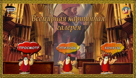 Всемирная картинная галерея с Тетушкой Совой (Выпуск 2) [Blu-ray] / Vsemirnaja kartinnaja galereja s Tetushkoj Sovoj: Part II