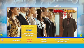 Любовь-морковь 3 [Blu-ray] / Lubov Morkov 3