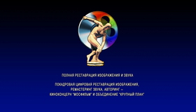 Мой ласковый и нежный зверь [Blu-ray] / A Hunting Accident (Moy laskovyy i nezhnyy zver)