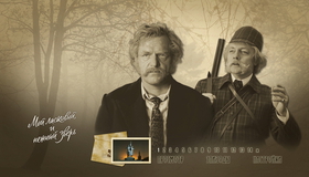 Мой ласковый и нежный зверь [Blu-ray] / A Hunting Accident (Moy laskovyy i nezhnyy zver)