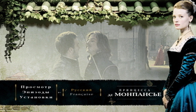 Принцесса де Монпансье [Blu-ray] / La princesse de Montpensier (The Princess of Montpensier)