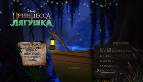 Принцесса и лягушка [Blu-ray] / The Princess and the Frog