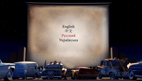 Тачки [Blu-ray] / Cars