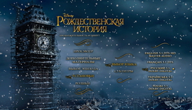 Рождественская история [Blu-ray] / A Christmas Carol