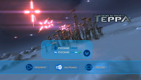 Битва за планету Терра [Blu-ray] / Battle for Terra