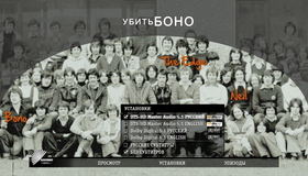 Убить Боно [Blu-ray] / Killing Bono