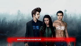 Вампирский засос [Blu-ray] / Vampires Suck