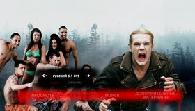 Вампирский засос [Blu-ray] / Vampires Suck