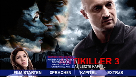 Антикиллер Д.К: Любовь без памяти [Blu-ray] / Antikiller D.K: Lyubov bez pamyati