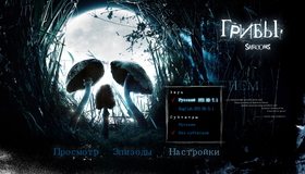 Грибы [Blu-ray] / Shrooms