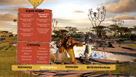 Мадагаскар 2 [Blu-ray] / Madagascar: Escape 2 Africa