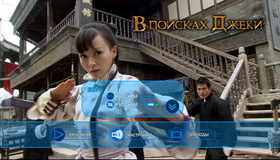 В поисках Джеки [Blu-ray] / Xun zhao Cheng Long (Looking for Jackie)