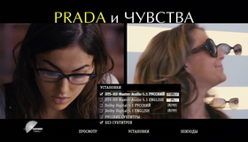 Prada и чувства [Blu-ray] / From Prada to Nada
