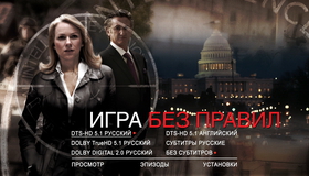 Игра без правил [Blu-ray] / Fair Game