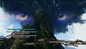 Аватар (Расширенное коллекционное издание) [Blu-ray] / Avatar (3-Disc Extended Collector's Edition)