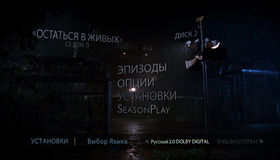 Остаться в живых: Сезон 3 (7-и дисковое издание) [Blu-ray] / LOST: The Complete Third Season (7-Disc Edition)