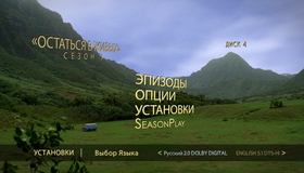 Остаться в живых: Сезон 3 (7-и дисковое издание) [Blu-ray] / LOST: The Complete Third Season (7-Disc Edition)