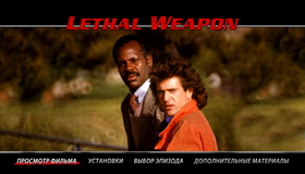 Смертельное оружие [Blu-ray] / Lethal Weapon