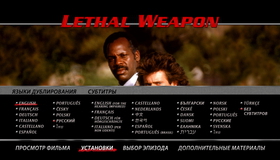 Смертельное оружие [Blu-ray] / Lethal Weapon