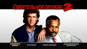 Смертельное оружие 2 [Blu-ray] / Lethal Weapon 2