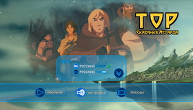 Тор: Сказания Асгарда [Blu-ray] / Thor: Tales of Asgard