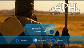 Арн: Рыцарь-тамплиер [Blu-ray] / Arn - Tempelriddaren (Arn: The Knight Templar)