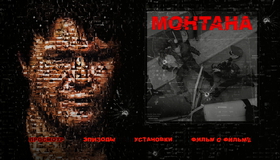 Монтана [Blu-ray] / Montana