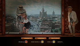 Старик Хоттабыч [Blu-ray] / The Flying Carpet (Starik Khottabych)