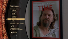 Большой Лебовски [Blu-ray] / The Big Lebowski