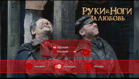 Руки-ноги за любовь [Blu-ray] / Burke and Hare