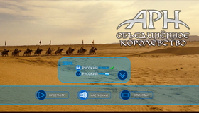 Арн: Объединенное королевство [Blu-ray] / Arn - Riket vid v&auml;gens slut (Arn: The Kingdom at Road's End)