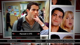 Сдохни, Джон Такер! [Blu-ray] / John Tucker Must Die