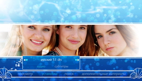 Аквамарин [Blu-ray] / Aquamarine