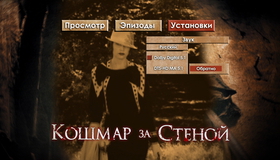 Кошмар за стеной [Blu-ray] / Derrière les murs (Behind the Walls)