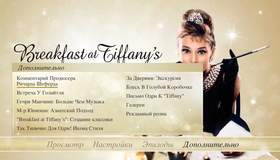 Завтрак у Тиффани (Юбилейное издание) [Blu-ray] / Breakfast at Tiffany's (50th Anniversary Edition)
