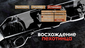 Восхождение пехотинца [Blu-ray] / Rise of the Footsoldier