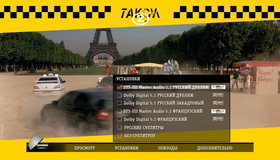 Такси 2 [Blu-ray] / Taxi 2