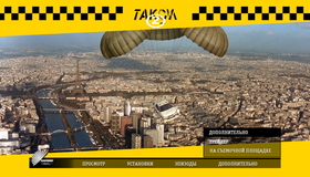 Такси 2 [Blu-ray] / Taxi 2