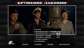1942. Крушение Лаконии [Blu-ray] / The Sinking of the Laconia