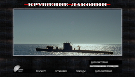 1942. Крушение Лаконии [Blu-ray] / The Sinking of the Laconia