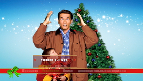 Подарок на Рождество [Blu-ray] / Jingle All the Way