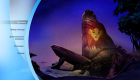 Король Лев (Платиновое издание) [Blu-ray] / The Lion King (Diamond Edition)