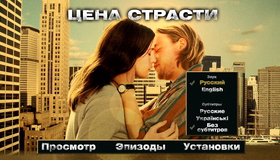 Цена страсти [Blu-ray] / The Ledge