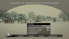 Юнайтед. Мюнхенская трагедия [Blu-ray] / United